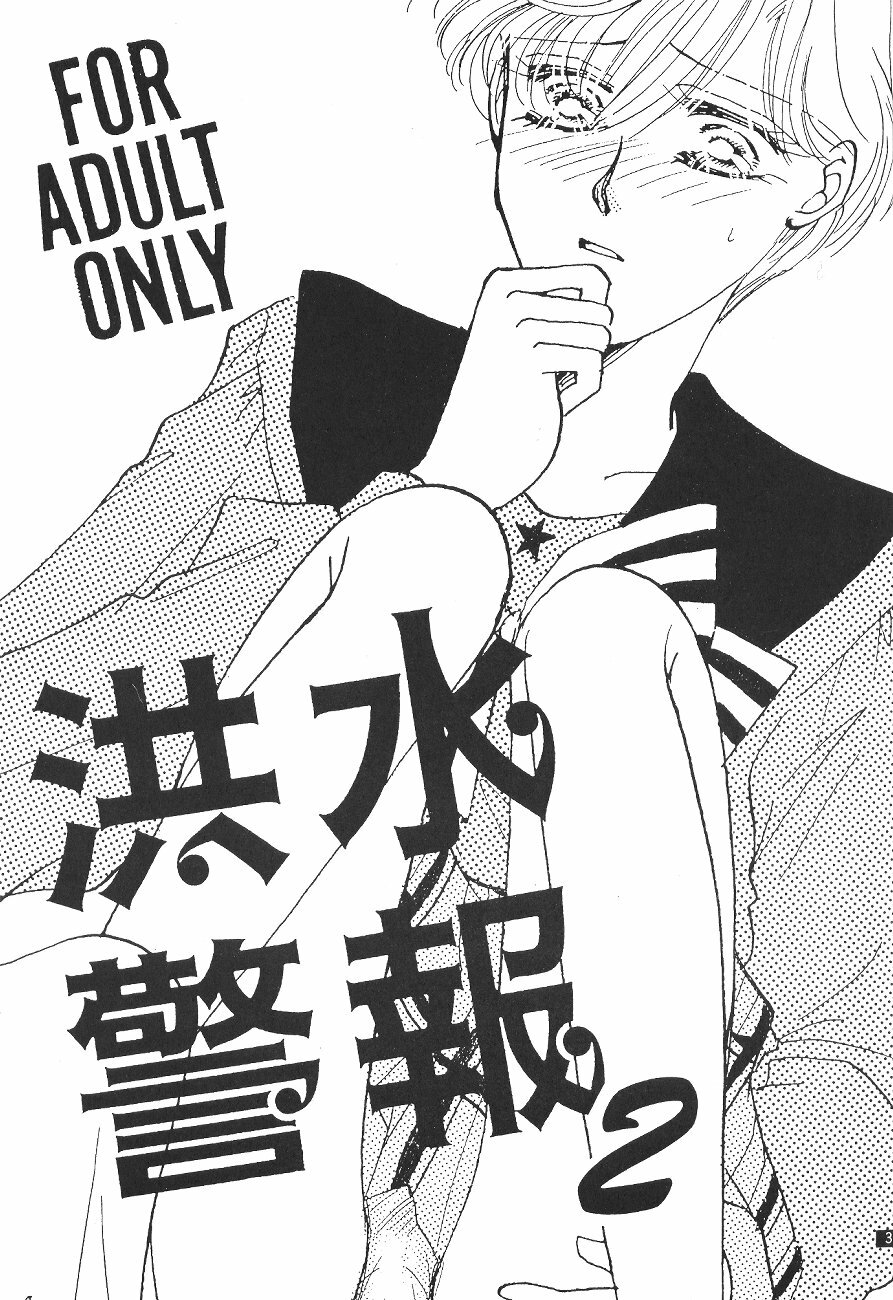 (C47) [GOLD for Boys (Satou Atsuko)] Kouzui Keihou 2 (Bishoujo Senshi Sailor Moon) page 4 full