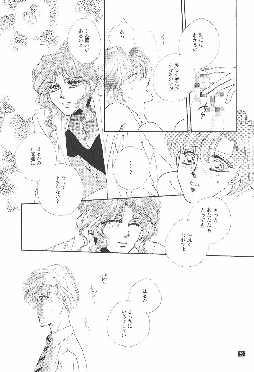 (C47) [GOLD for Boys (Satou Atsuko)] Kouzui Keihou 2 (Bishoujo Senshi Sailor Moon) page 40 full