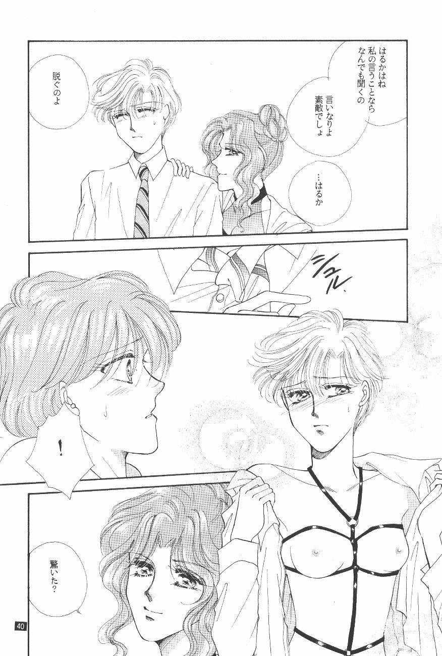 (C47) [GOLD for Boys (Satou Atsuko)] Kouzui Keihou 2 (Bishoujo Senshi Sailor Moon) page 41 full