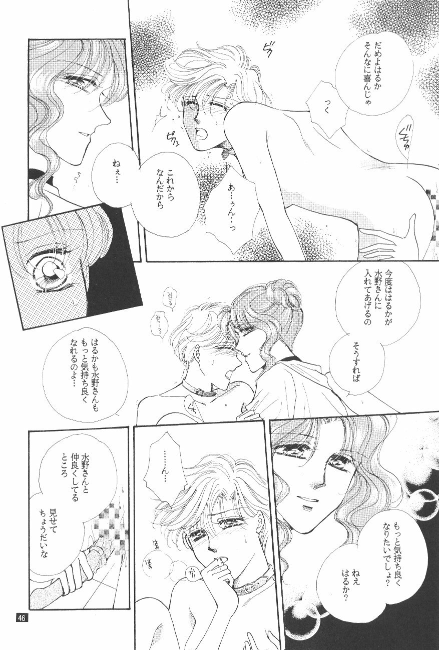 (C47) [GOLD for Boys (Satou Atsuko)] Kouzui Keihou 2 (Bishoujo Senshi Sailor Moon) page 47 full