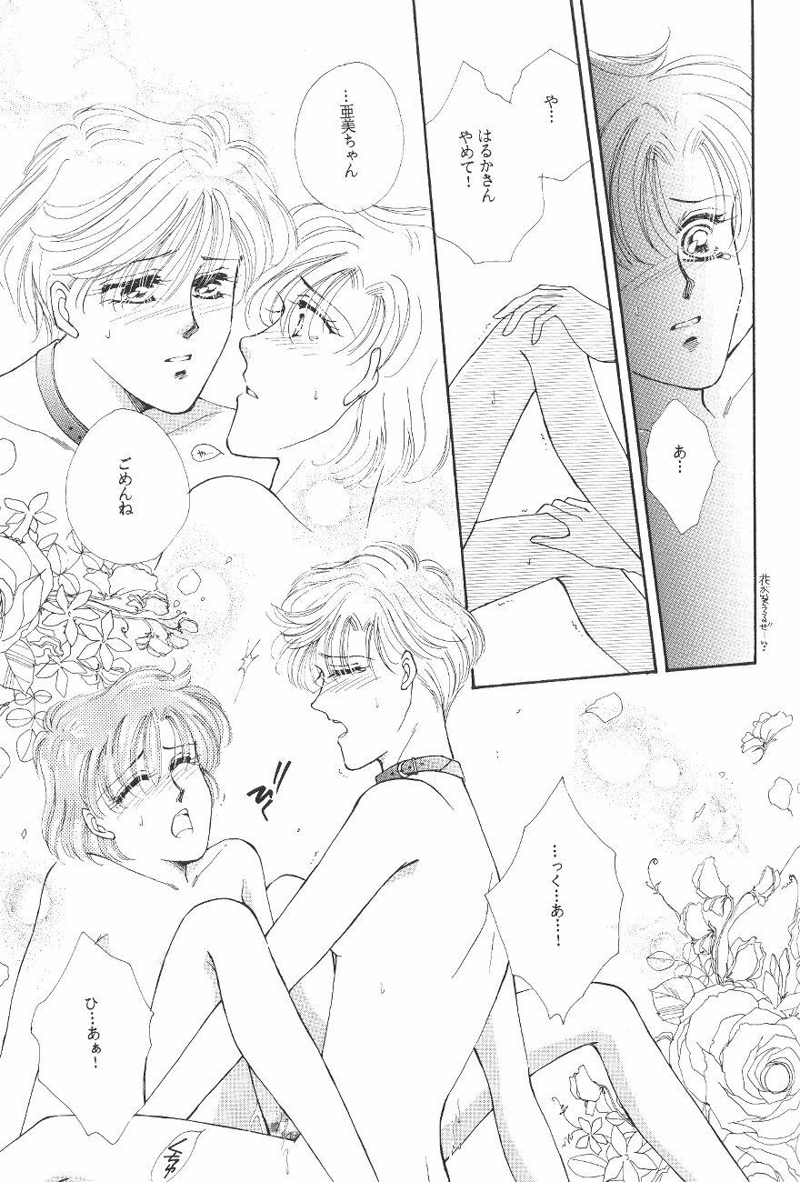 (C47) [GOLD for Boys (Satou Atsuko)] Kouzui Keihou 2 (Bishoujo Senshi Sailor Moon) page 48 full