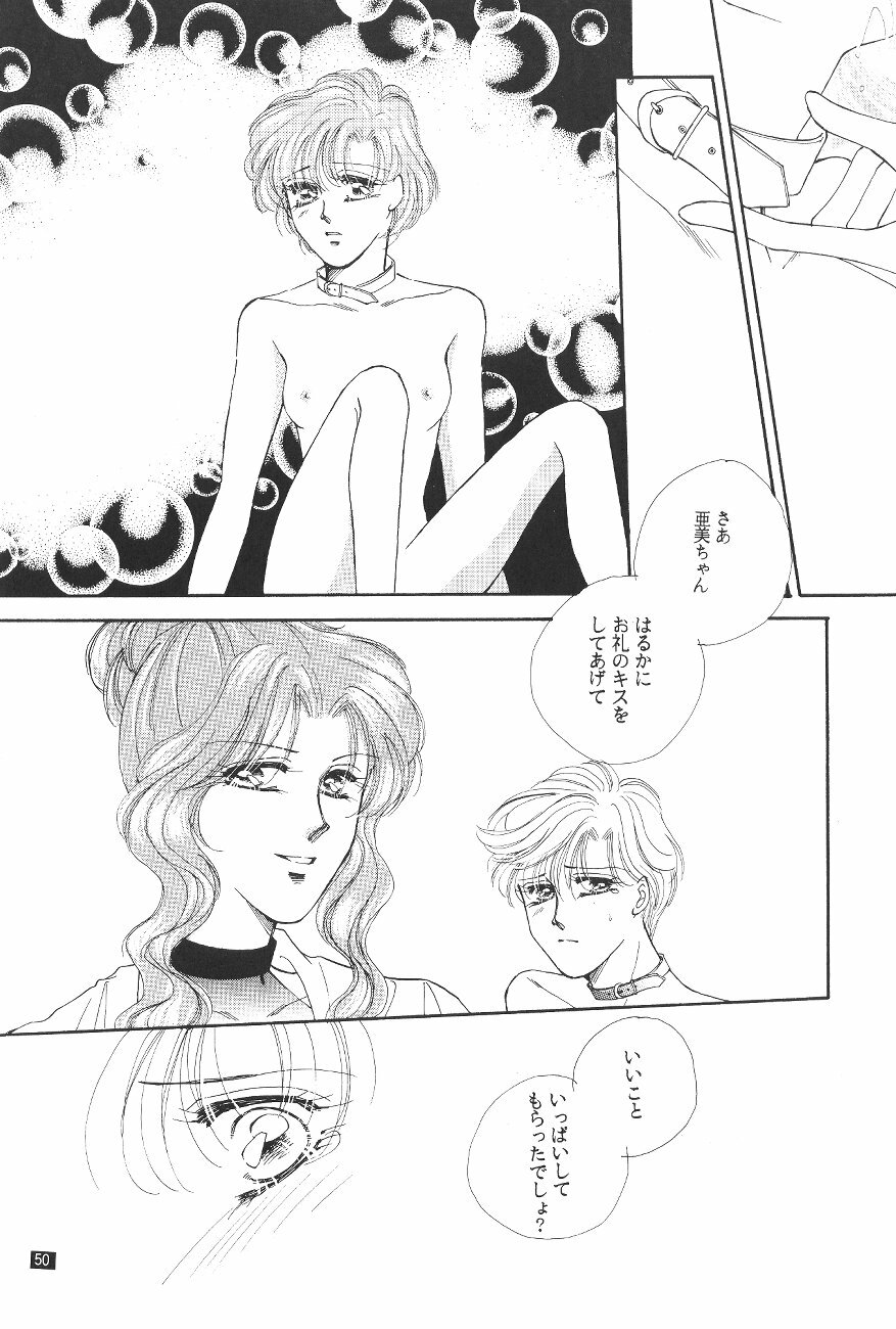 (C47) [GOLD for Boys (Satou Atsuko)] Kouzui Keihou 2 (Bishoujo Senshi Sailor Moon) page 51 full