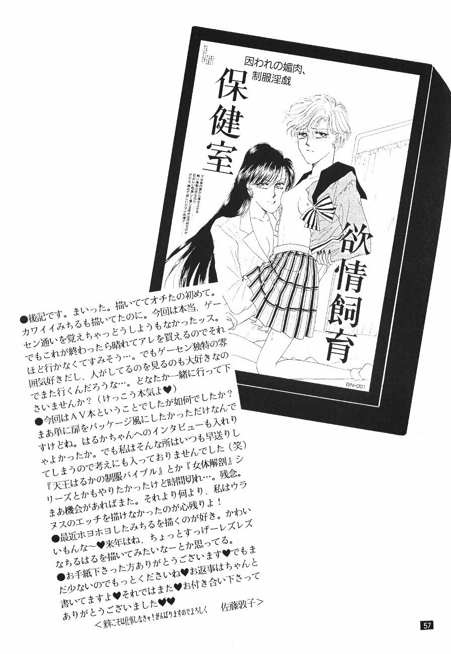 (C47) [GOLD for Boys (Satou Atsuko)] Kouzui Keihou 2 (Bishoujo Senshi Sailor Moon) page 58 full
