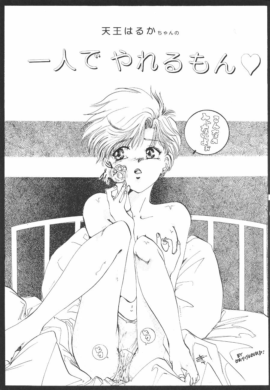 (C47) [GOLD for Boys (Satou Atsuko)] Kouzui Keihou 2 (Bishoujo Senshi Sailor Moon) page 8 full