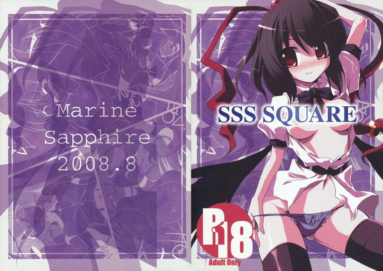 (C74) [MarineSapphire (Hasumi Milk)] SSS SQUARE (Touhou Project) page 1 full