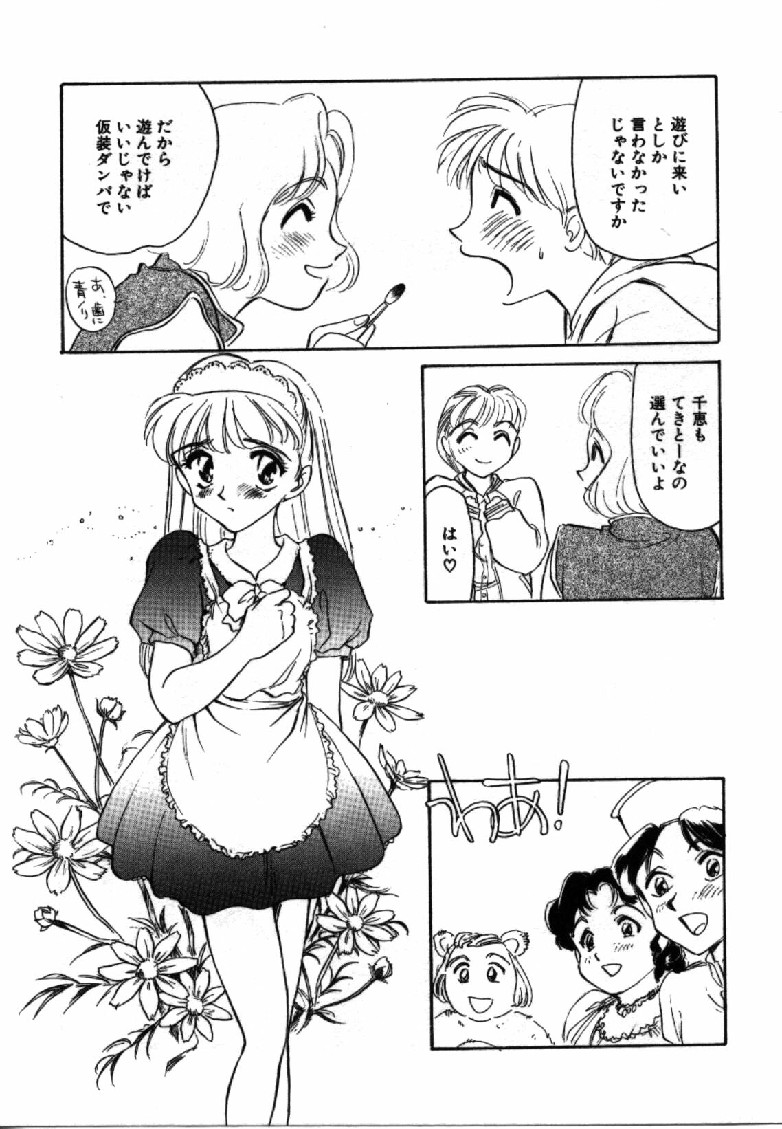 [Suehirogari] My Life as... page 102 full