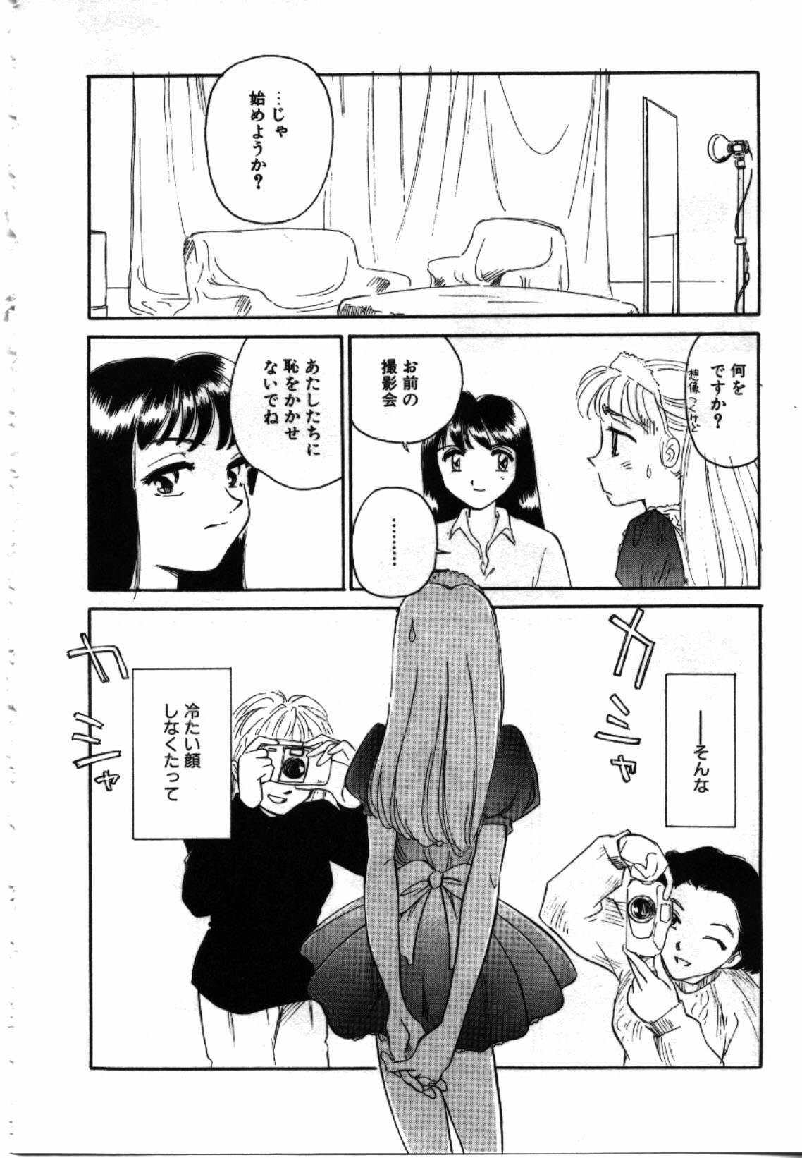 [Suehirogari] My Life as... page 105 full