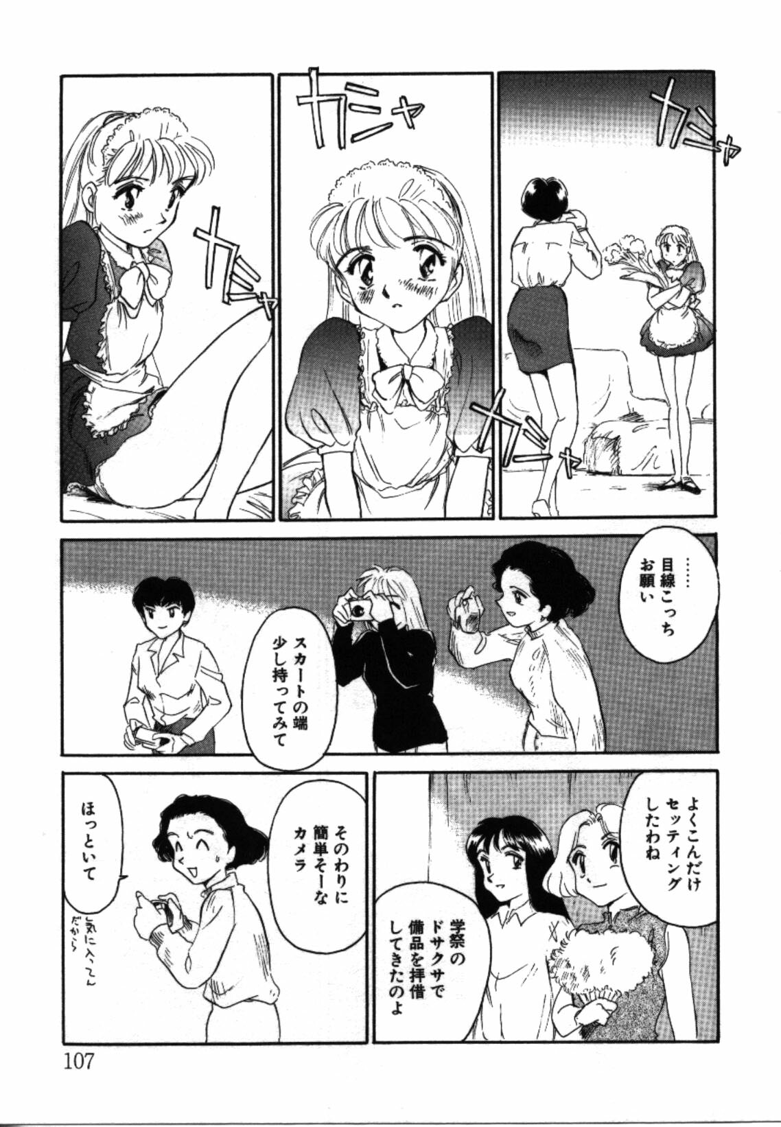 [Suehirogari] My Life as... page 106 full