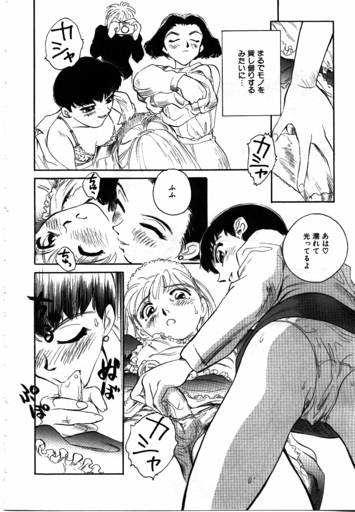 [Suehirogari] My Life as... page 109 full