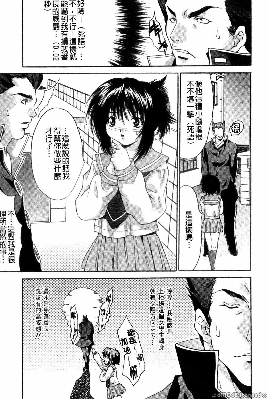 [Oyama Yasunaga] Kyonyuu Ichiban Shibori [Chinese] page 135 full