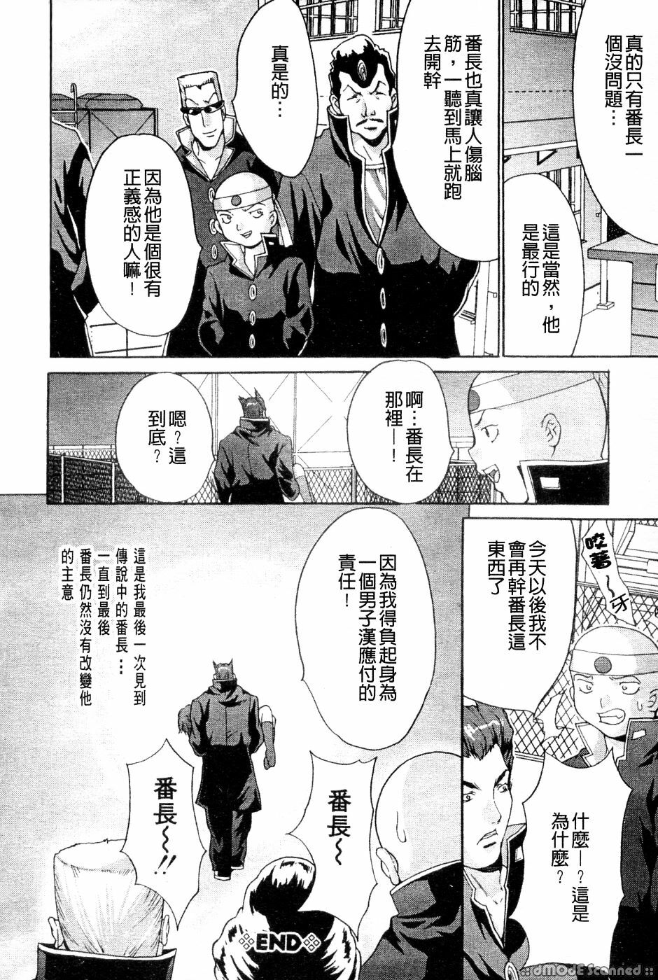 [Oyama Yasunaga] Kyonyuu Ichiban Shibori [Chinese] page 148 full