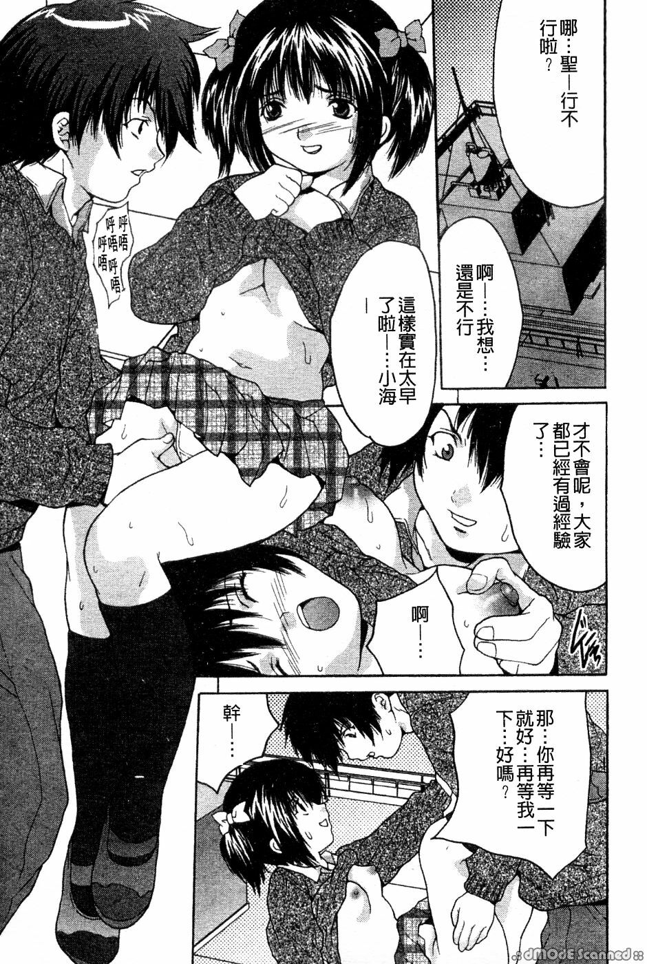 [Oyama Yasunaga] Kyonyuu Ichiban Shibori [Chinese] page 149 full