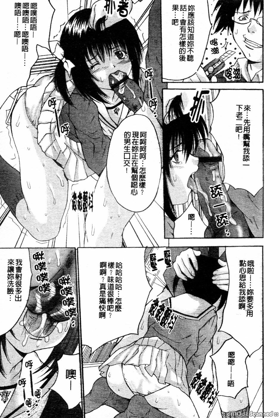 [Oyama Yasunaga] Kyonyuu Ichiban Shibori [Chinese] page 15 full