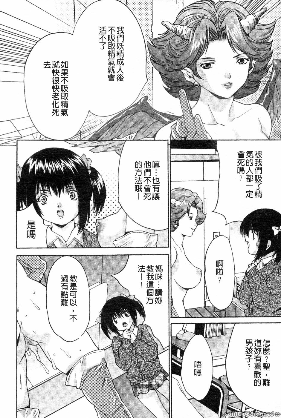 [Oyama Yasunaga] Kyonyuu Ichiban Shibori [Chinese] page 154 full