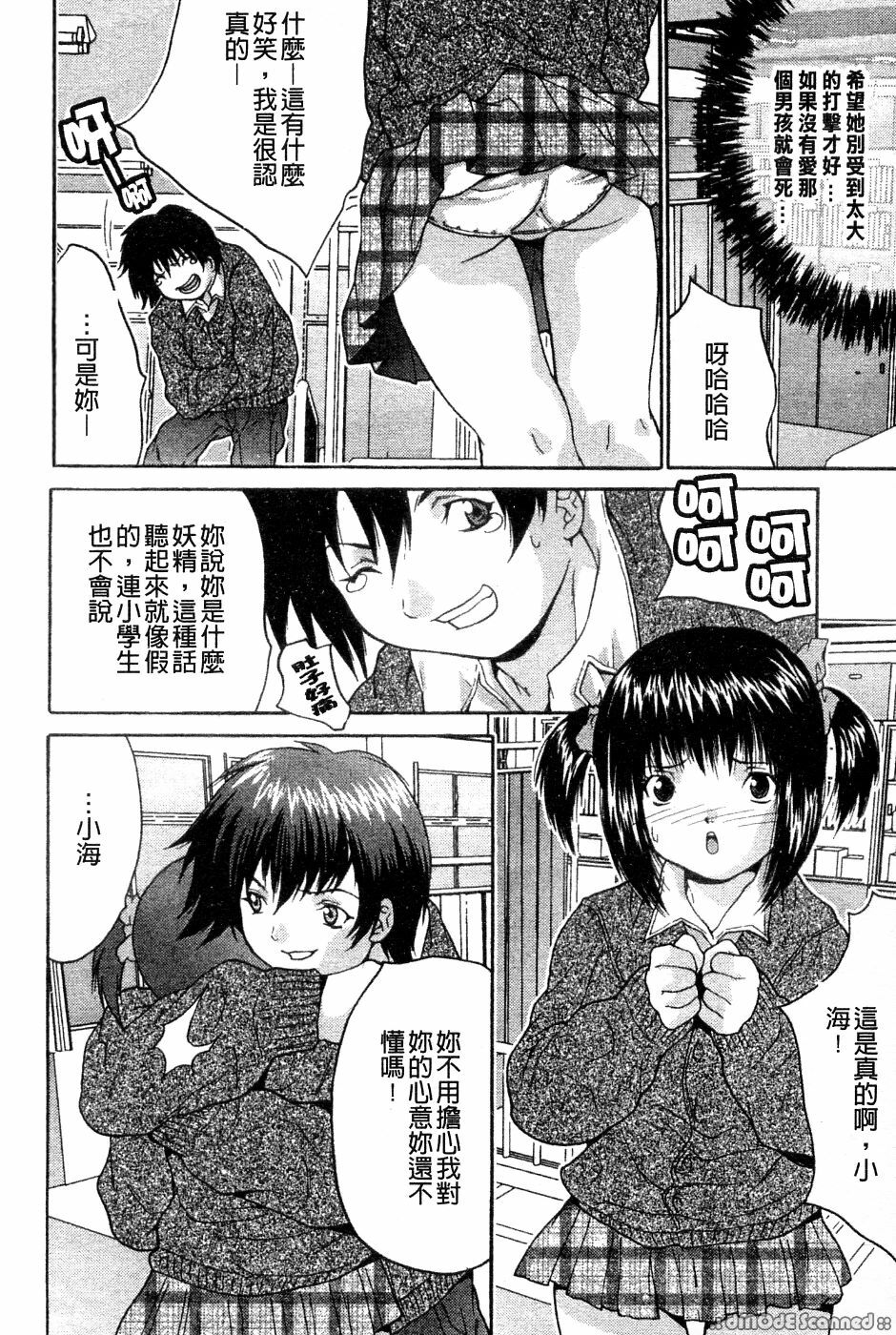 [Oyama Yasunaga] Kyonyuu Ichiban Shibori [Chinese] page 156 full