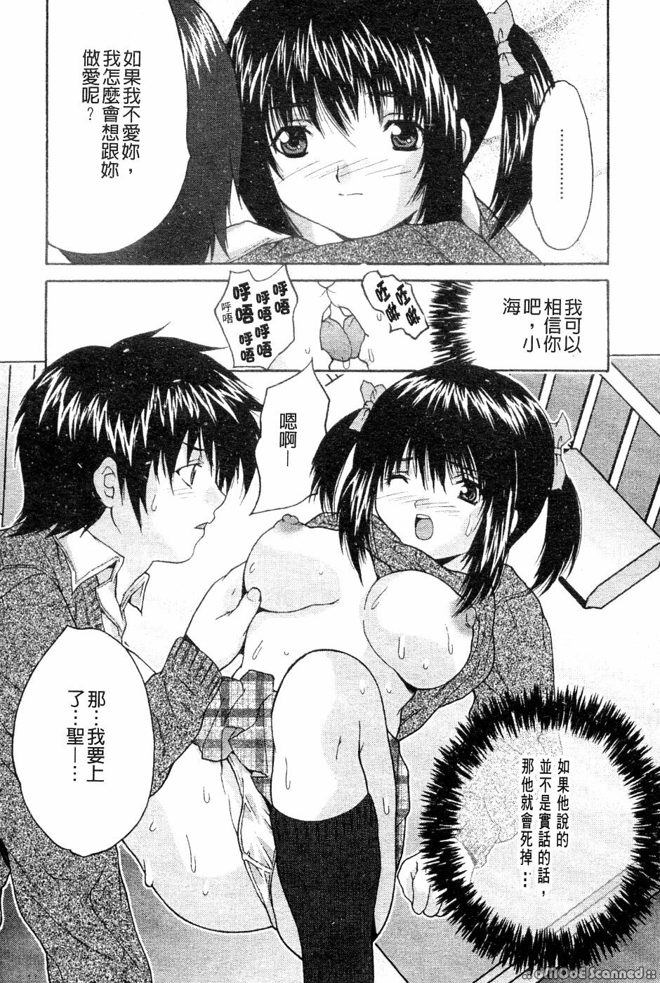 [Oyama Yasunaga] Kyonyuu Ichiban Shibori [Chinese] page 157 full