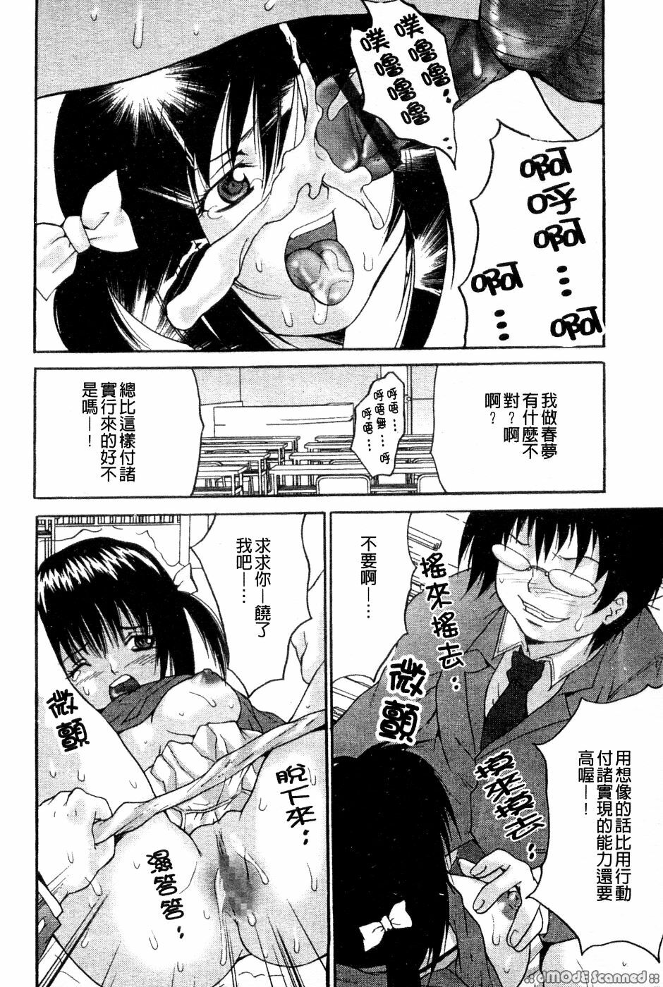 [Oyama Yasunaga] Kyonyuu Ichiban Shibori [Chinese] page 16 full