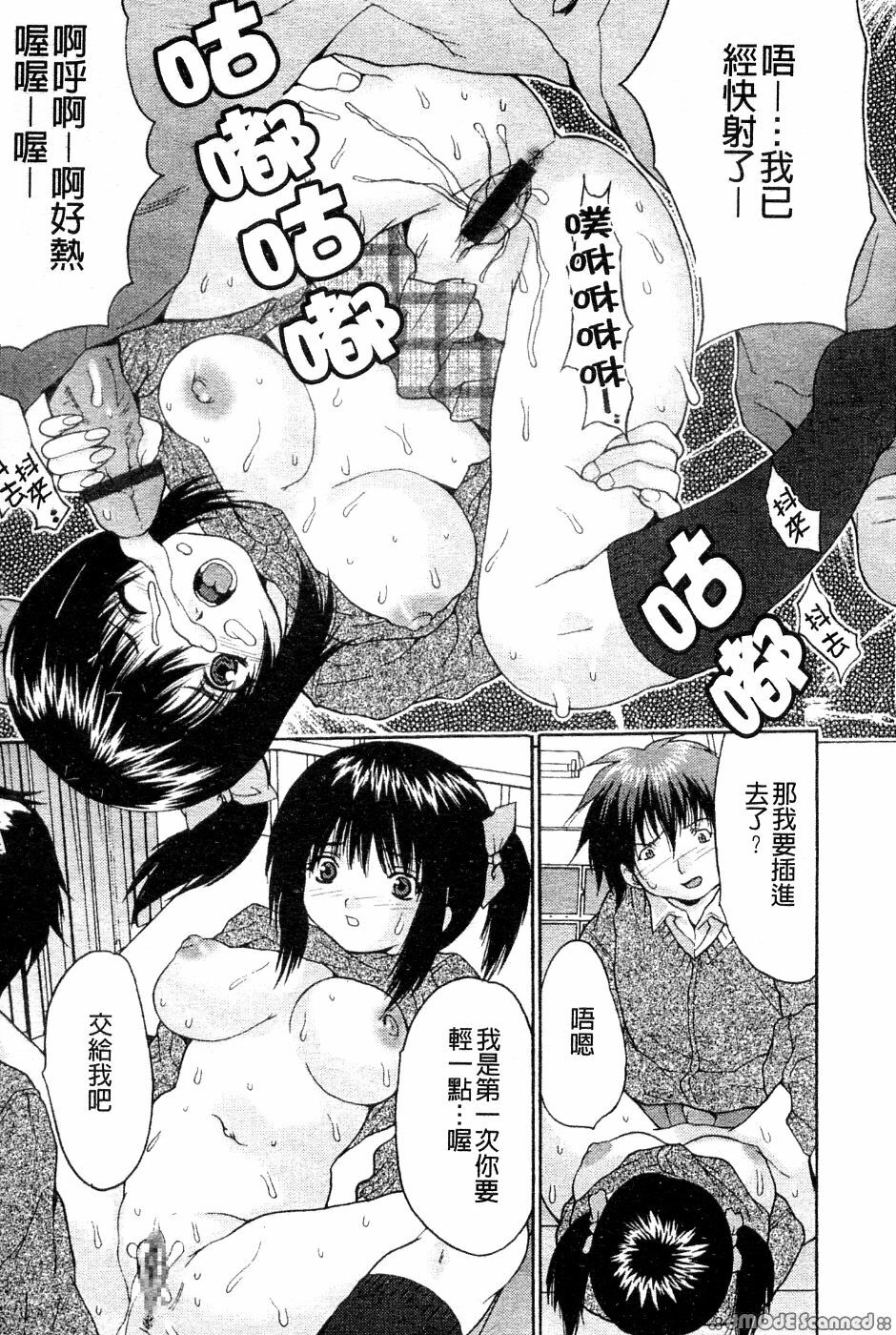 [Oyama Yasunaga] Kyonyuu Ichiban Shibori [Chinese] page 161 full