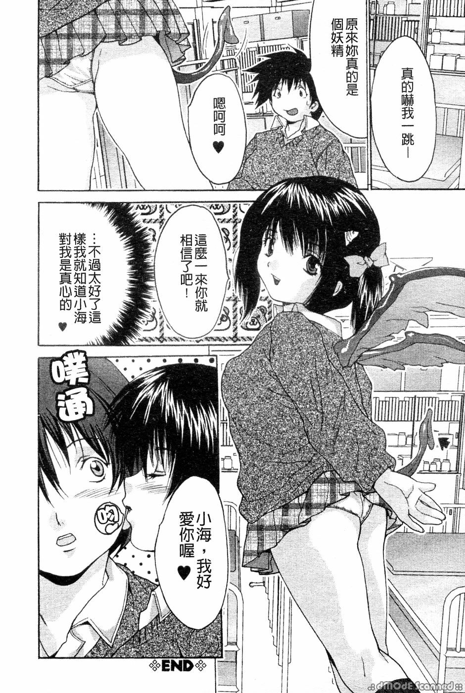 [Oyama Yasunaga] Kyonyuu Ichiban Shibori [Chinese] page 164 full