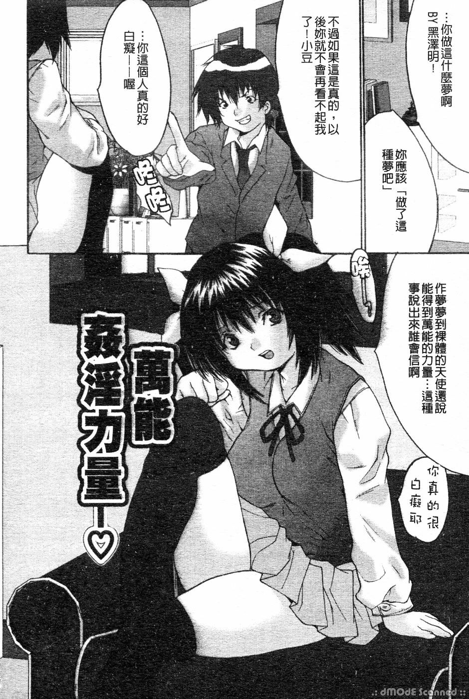 [Oyama Yasunaga] Kyonyuu Ichiban Shibori [Chinese] page 22 full