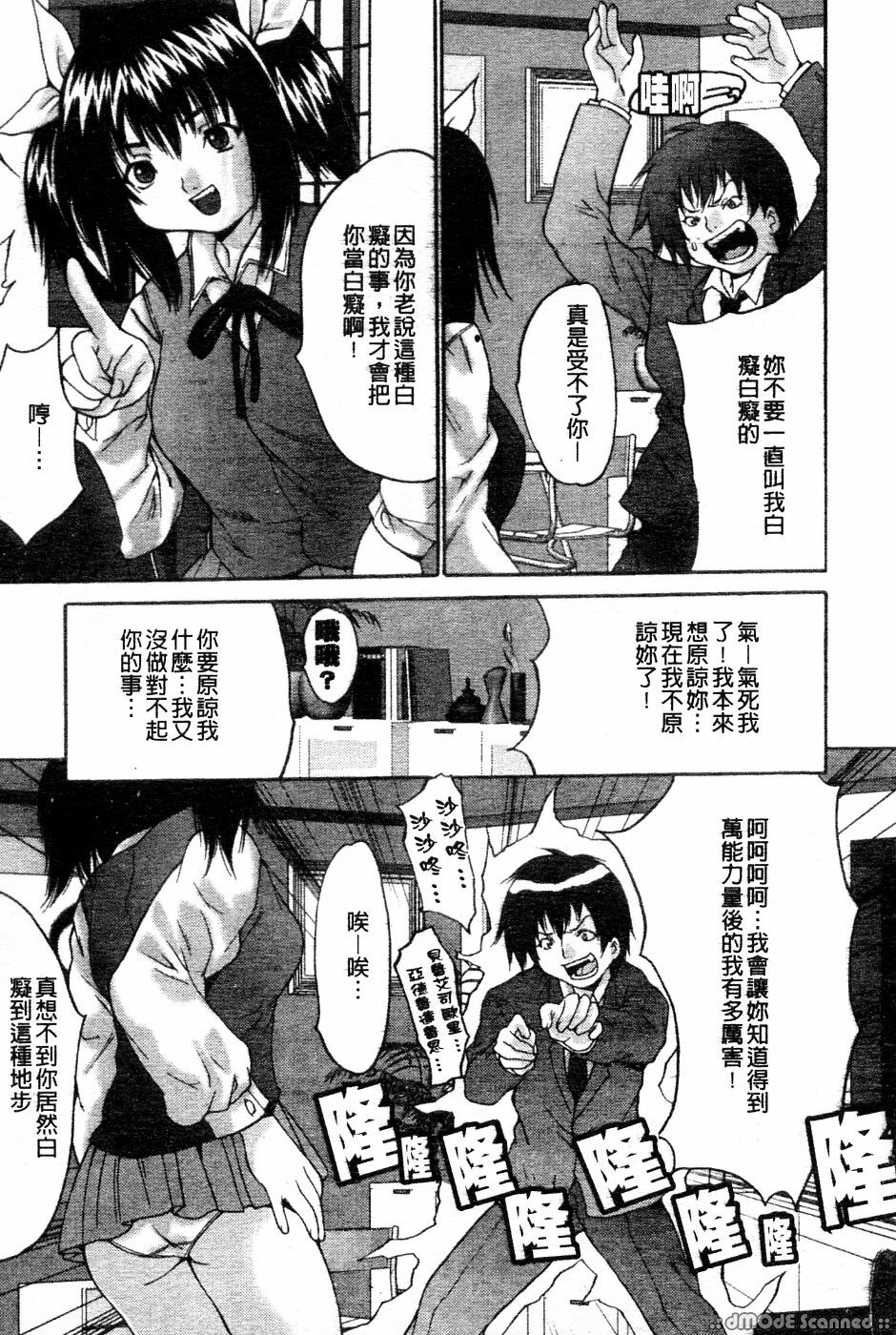 [Oyama Yasunaga] Kyonyuu Ichiban Shibori [Chinese] page 23 full