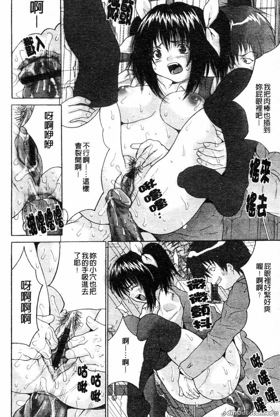 [Oyama Yasunaga] Kyonyuu Ichiban Shibori [Chinese] page 30 full