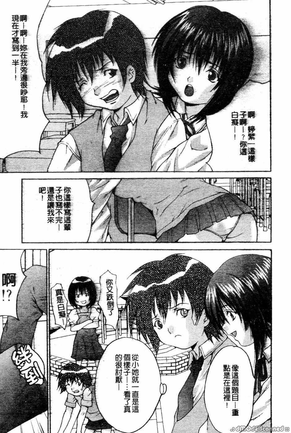 [Oyama Yasunaga] Kyonyuu Ichiban Shibori [Chinese] page 39 full