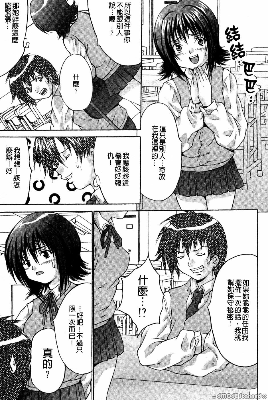 [Oyama Yasunaga] Kyonyuu Ichiban Shibori [Chinese] page 41 full