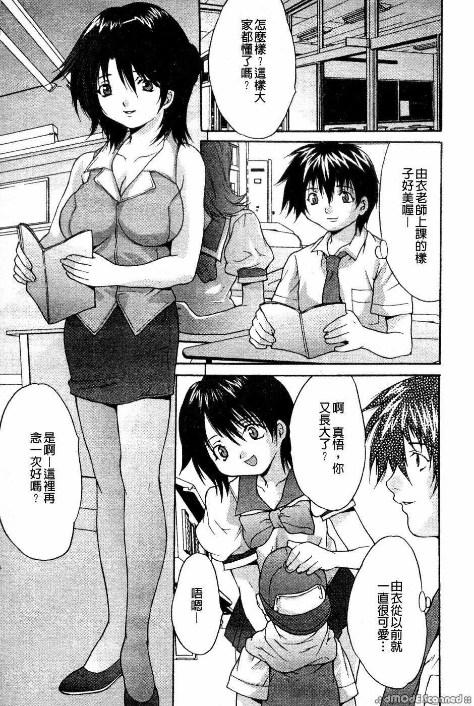 [Oyama Yasunaga] Kyonyuu Ichiban Shibori [Chinese] page 57 full