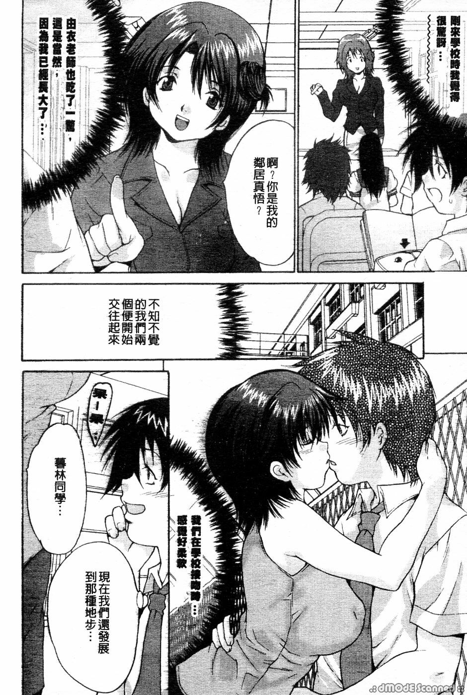 [Oyama Yasunaga] Kyonyuu Ichiban Shibori [Chinese] page 58 full