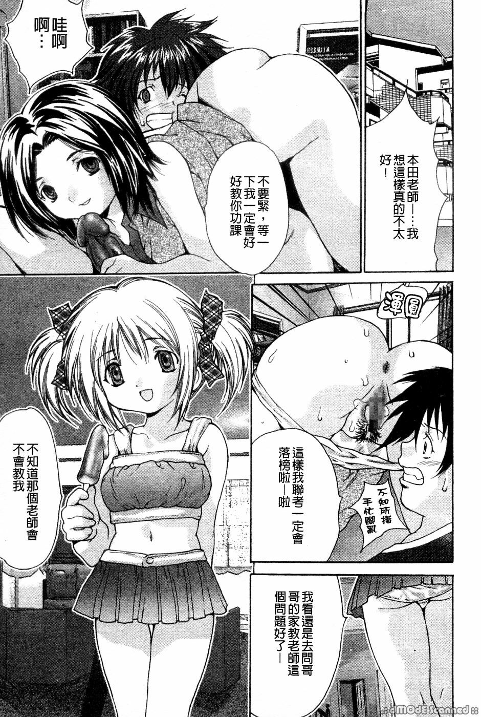 [Oyama Yasunaga] Kyonyuu Ichiban Shibori [Chinese] page 69 full