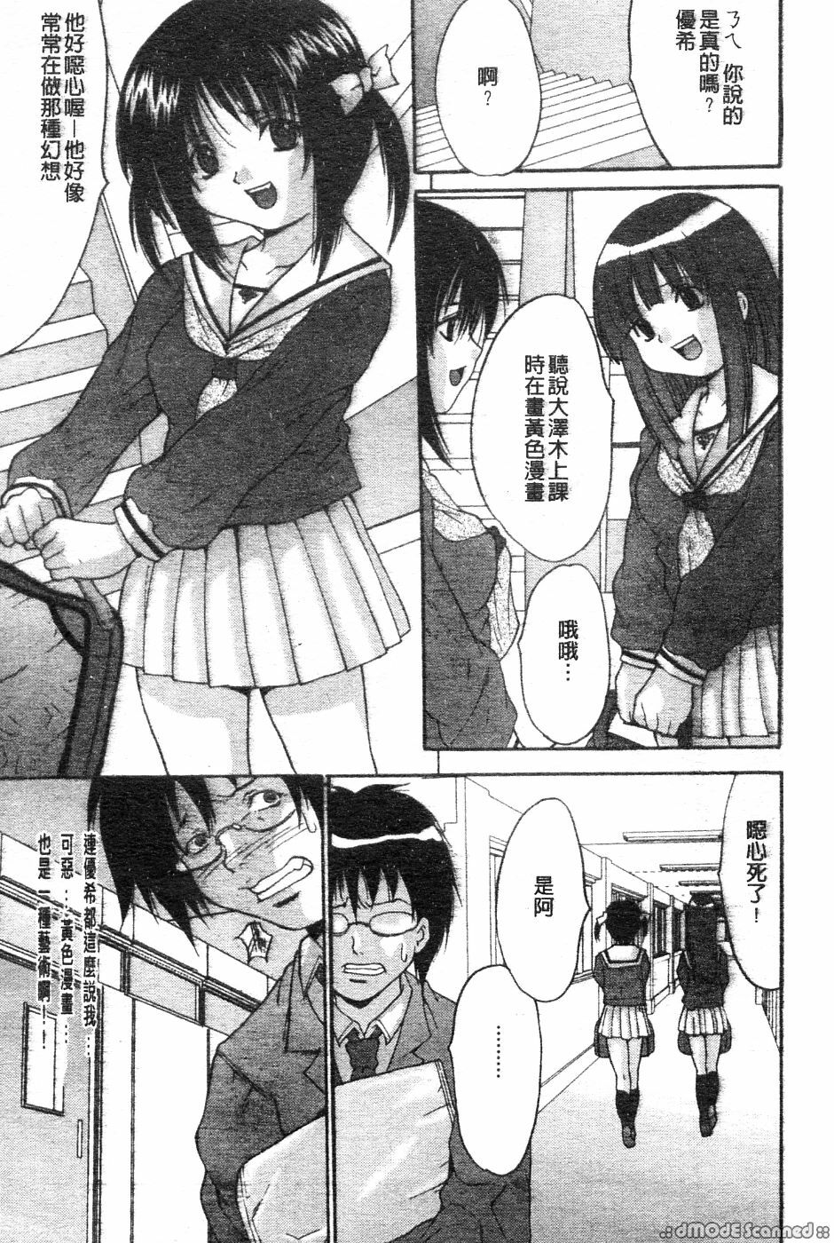 [Oyama Yasunaga] Kyonyuu Ichiban Shibori [Chinese] page 7 full