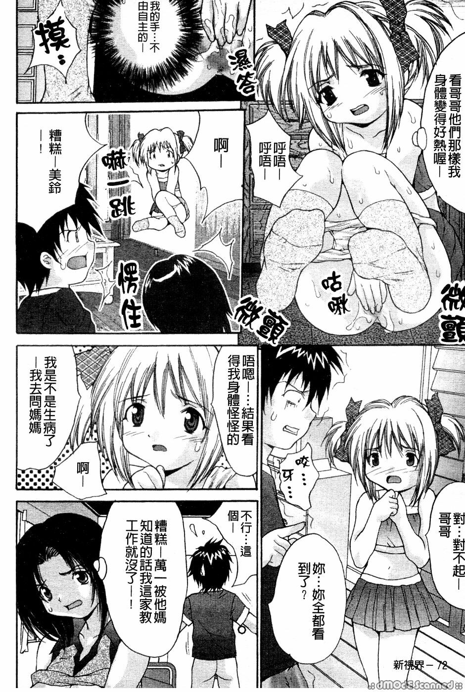 [Oyama Yasunaga] Kyonyuu Ichiban Shibori [Chinese] page 76 full