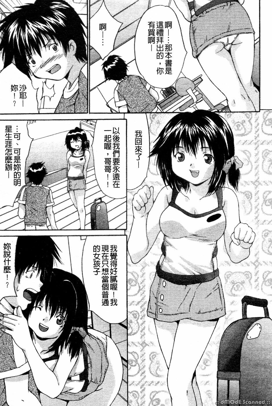 [Oyama Yasunaga] Kyonyuu Ichiban Shibori [Chinese] page 87 full