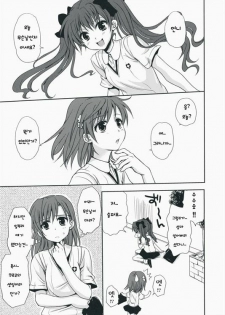 (C75) [Takumi na Muchi] Choudenji Hou no Aishikata (Toaru Kagaku no Railgun) [Korean] - page 3