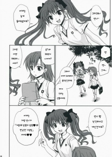 (C75) [Takumi na Muchi] Choudenji Hou no Aishikata (Toaru Kagaku no Railgun) [Korean] - page 47