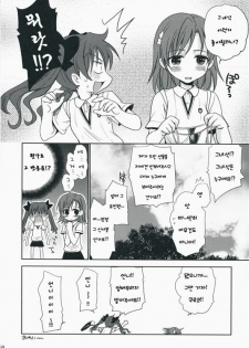 (C75) [Takumi na Muchi] Choudenji Hou no Aishikata (Toaru Kagaku no Railgun) [Korean] - page 49