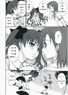 (C75) [Takumi na Muchi] Choudenji Hou no Aishikata (Toaru Kagaku no Railgun) [Korean] - page 4