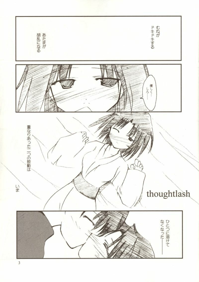 (Heartfull Communication) [Jellyfish Factory (Mizuki Masami)] thoughtlash (Kara no Kyoukai) page 2 full