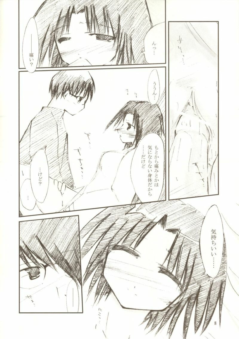 (Heartfull Communication) [Jellyfish Factory (Mizuki Masami)] thoughtlash (Kara no Kyoukai) page 7 full