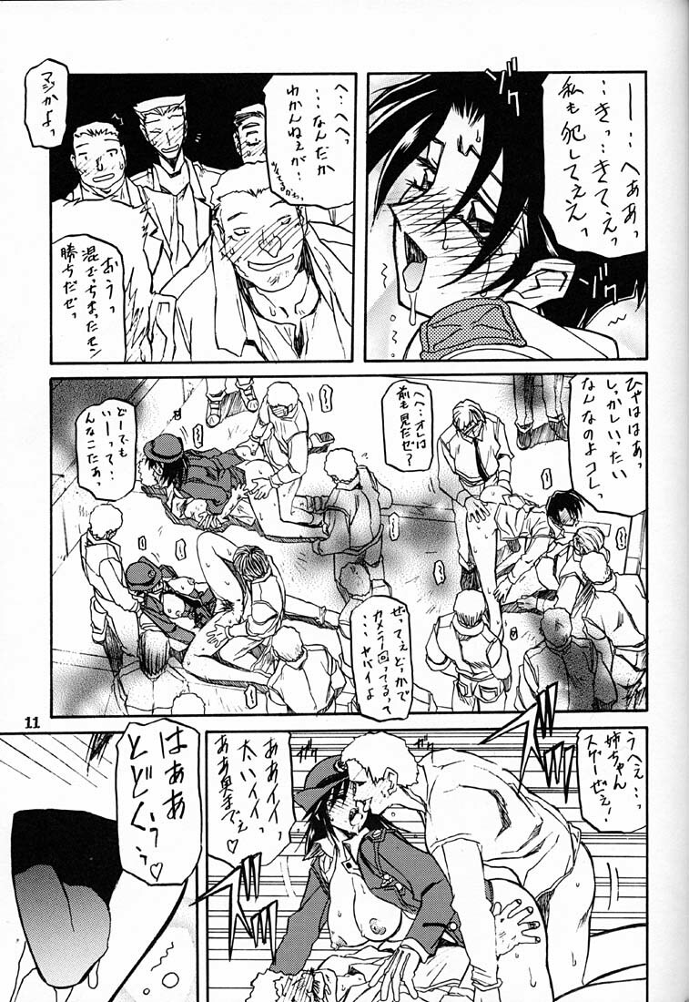 (C60) [Sankaku Apron (Sanbun Kyoden, Umu Rahi)] Yuumon no Hate Roku page 10 full