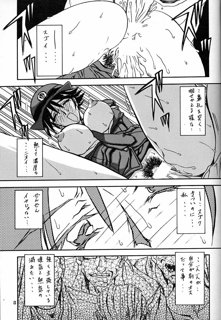 (C60) [Sankaku Apron (Sanbun Kyoden, Umu Rahi)] Yuumon no Hate Roku page 4 full