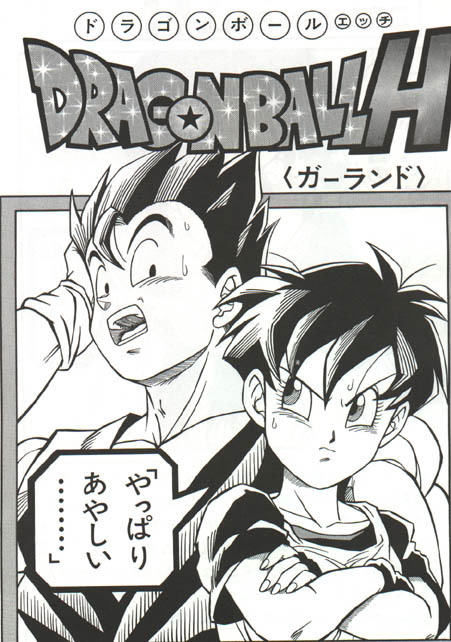 Dragon Ball H (Dragon Ball Z) [Spanish] page 1 full