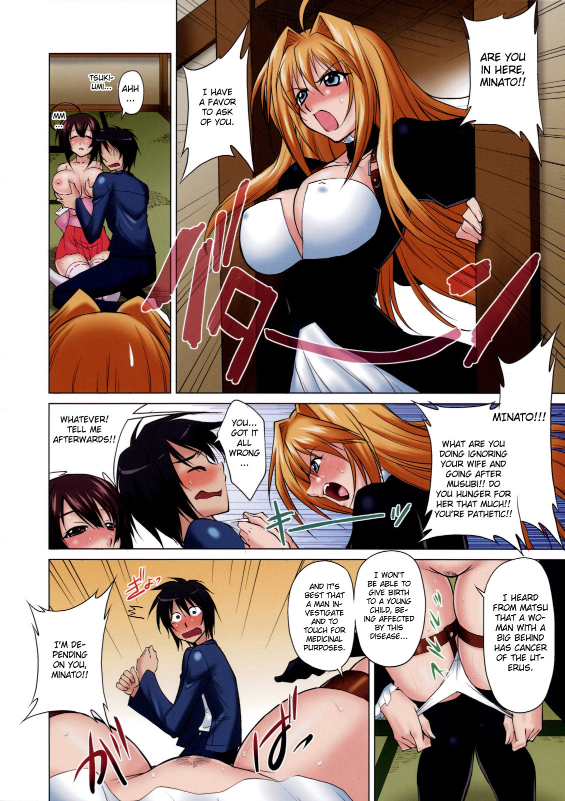 (C75) [Kurumi Namiki (Mita Kurumi)] Shokushin Shiteshite Ashikabi-sama! (Sekirei) [English] [CGRascal] page 6 full