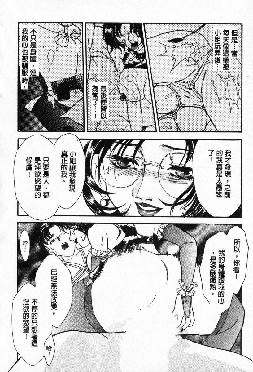 [Fujii Akiko, Akiyama Michio] OO Haitoku no Inryoku - OO Immoral Attraction | 背德天使 I [Chinese] page 128 full