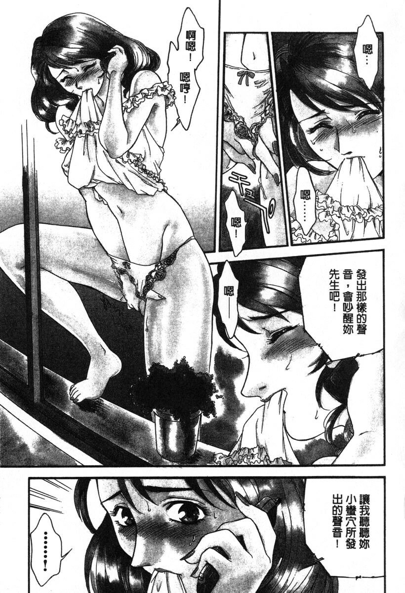 [Fujii Akiko, Akiyama Michio] OO Haitoku no Inryoku - OO Immoral Attraction | 背德天使 I [Chinese] page 155 full