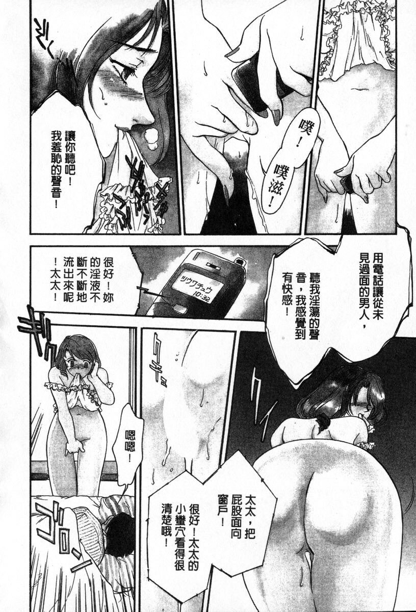 [Fujii Akiko, Akiyama Michio] OO Haitoku no Inryoku - OO Immoral Attraction | 背德天使 I [Chinese] page 156 full