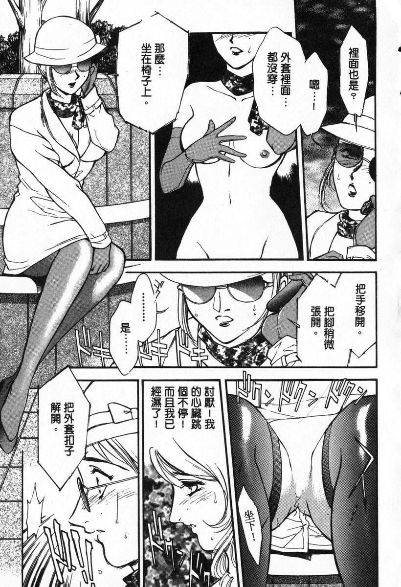 [Fujii Akiko, Akiyama Michio] OO Haitoku no Inryoku - OO Immoral Attraction | 背德天使 I [Chinese] page 161 full