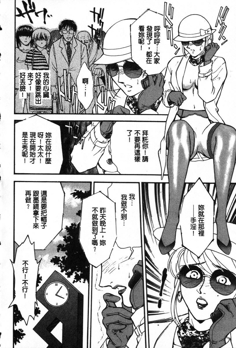 [Fujii Akiko, Akiyama Michio] OO Haitoku no Inryoku - OO Immoral Attraction | 背德天使 I [Chinese] page 162 full