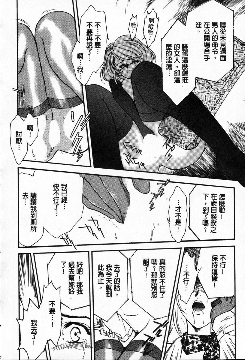 [Fujii Akiko, Akiyama Michio] OO Haitoku no Inryoku - OO Immoral Attraction | 背德天使 I [Chinese] page 164 full